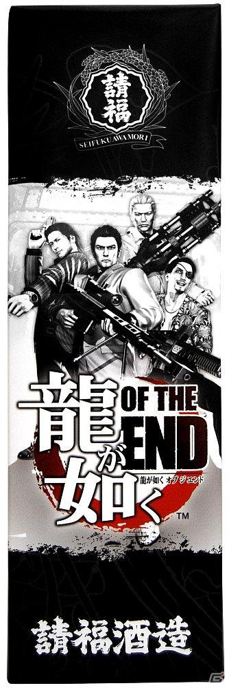 PS3「龍が如く OF THE END」と「請福酒造」のコラボレーション商品「龍が如く OF THE END　請福シークヮーサー」発売の画像3