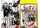 PS3「龍が如く OF THE END」と「請福酒造」のコラボレーション商品「龍が如く OF THE END　請福シークヮーサー」発売