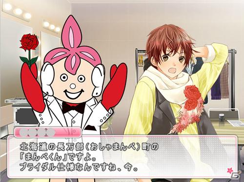 「がーるず★パラダイス ～逆ハーレム編集部～」ウザかわいいゆるキャラ「まんべくん」がタキシード姿で登場！ジューンブライドキャンペーン開催の画像4