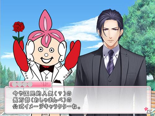 「がーるず★パラダイス ～逆ハーレム編集部～」ウザかわいいゆるキャラ「まんべくん」がタキシード姿で登場！ジューンブライドキャンペーン開催の画像5