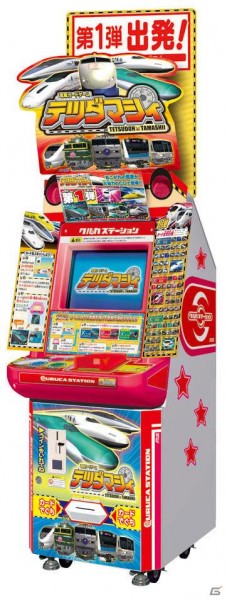 インデックス、子供向け鉄道カードゲーム「テツダマシィ」を今夏発売