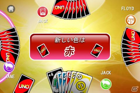 大人気の定番ゲーム「UNO HD」がIS06向けに配信開始の画像5