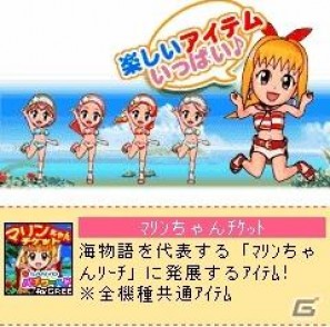 「海物語」シリーズが遊べるソーシャルゲーム「三洋パチワールド for GREE」が登場の画像2