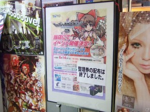【非売品】「ミュージックガンガン！2」東方アレンジ楽曲ＣＤ【未開封】 非売品】「ミュージックガンガン！2」東方アレンジ楽曲CD【未