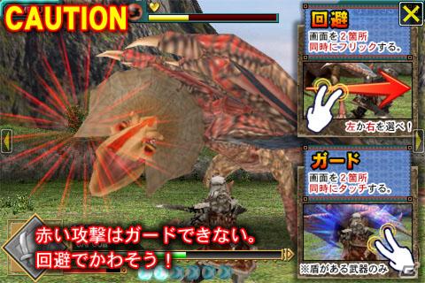 フリック操作の「モンハン」が登場！iPhone/iPod touch「モンスターハンター Dynamic Hunting」配信開始の画像10