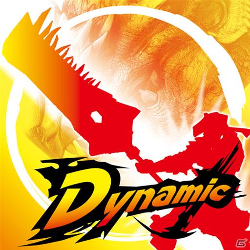 フリック操作の「モンハン」が登場！iPhone/iPod touch「モンスターハンター Dynamic Hunting」配信開始の画像2