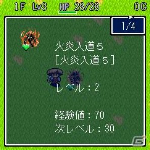 iモード「風来のシレンDX」＆「双剣舞曲オンライン」期間限定タイアップ「風来のシレン×双剣舞曲キャンペーン」本日開始の画像7