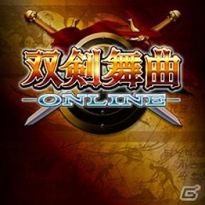 iモード「風来のシレンDX」＆「双剣舞曲オンライン」期間限定タイアップ「風来のシレン×双剣舞曲キャンペーン」本日開始の画像9