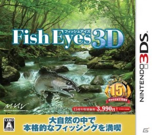 3DS「フィッシュアイズ3D」元気寿司グループとのタイアップキャンペーン開始の画像1