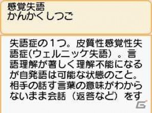 バブル世代にも迫る介護？岡本夏生さんがハイレグ姿で登場！「介護」の実践的な知識を学習できる日本初のDSソフト「介護ナビDS」記者発表会を開催の画像1
