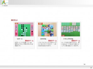 バブル世代にも迫る介護？岡本夏生さんがハイレグ姿で登場！「介護」の実践的な知識を学習できる日本初のDSソフト「介護ナビDS」記者発表会を開催の画像11