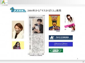 バブル世代にも迫る介護？岡本夏生さんがハイレグ姿で登場！「介護」の実践的な知識を学習できる日本初のDSソフト「介護ナビDS」記者発表会を開催の画像14