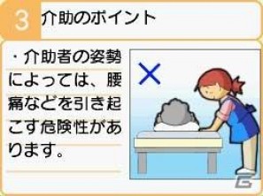 バブル世代にも迫る介護？岡本夏生さんがハイレグ姿で登場！「介護」の実践的な知識を学習できる日本初のDSソフト「介護ナビDS」記者発表会を開催の画像2