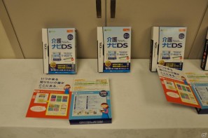 バブル世代にも迫る介護？岡本夏生さんがハイレグ姿で登場！「介護」の実践的な知識を学習できる日本初のDSソフト「介護ナビDS」記者発表会を開催の画像21