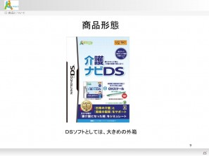 バブル世代にも迫る介護？岡本夏生さんがハイレグ姿で登場！「介護」の実践的な知識を学習できる日本初のDSソフト「介護ナビDS」記者発表会を開催の画像6