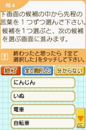 バブル世代にも迫る介護？岡本夏生さんがハイレグ姿で登場！「介護」の実践的な知識を学習できる日本初のDSソフト「介護ナビDS」記者発表会を開催の画像79