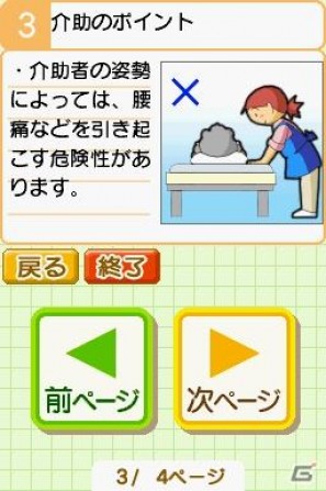 バブル世代にも迫る介護？岡本夏生さんがハイレグ姿で登場！「介護」の実践的な知識を学習できる日本初のDSソフト「介護ナビDS」記者発表会を開催の画像82