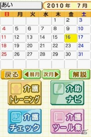 バブル世代にも迫る介護？岡本夏生さんがハイレグ姿で登場！「介護」の実践的な知識を学習できる日本初のDSソフト「介護ナビDS」記者発表会を開催の画像83
