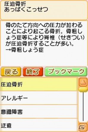 バブル世代にも迫る介護？岡本夏生さんがハイレグ姿で登場！「介護」の実践的な知識を学習できる日本初のDSソフト「介護ナビDS」記者発表会を開催の画像84