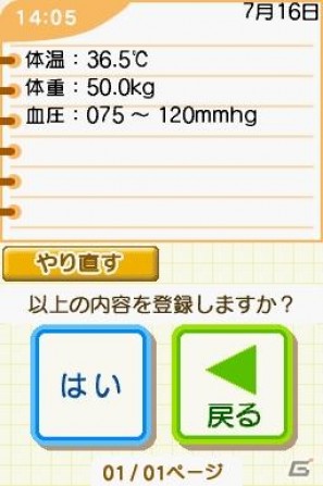 バブル世代にも迫る介護？岡本夏生さんがハイレグ姿で登場！「介護」の実践的な知識を学習できる日本初のDSソフト「介護ナビDS」記者発表会を開催の画像87