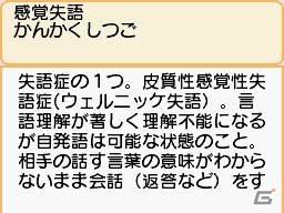 バブル世代にも迫る介護？岡本夏生さんがハイレグ姿で登場！「介護」の実践的な知識を学習できる日本初のDSソフト「介護ナビDS」記者発表会を開催の画像1
