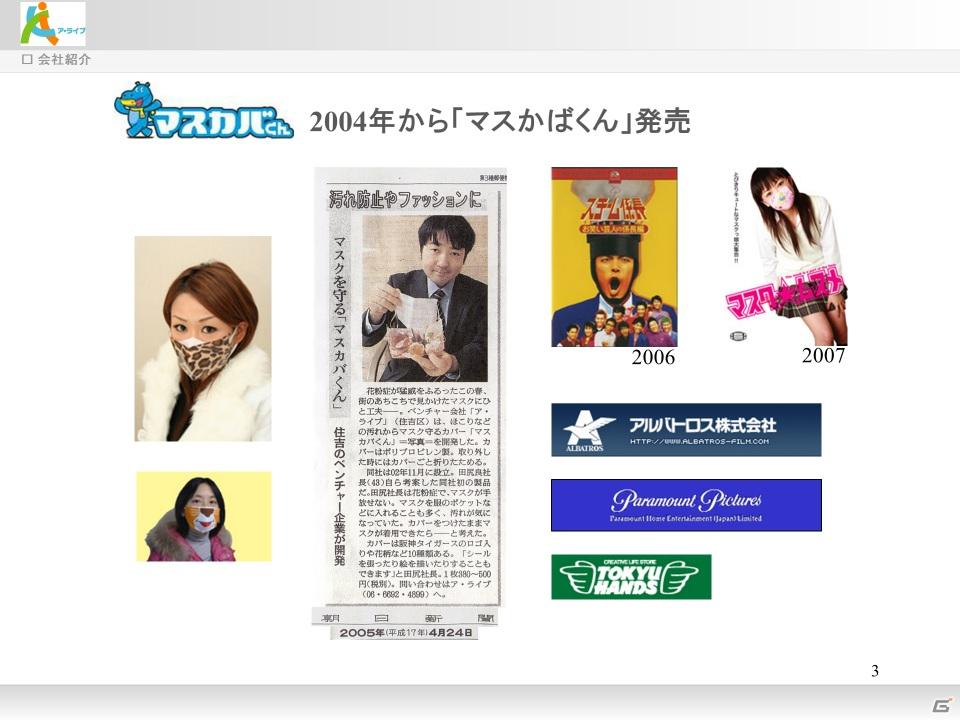 バブル世代にも迫る介護？岡本夏生さんがハイレグ姿で登場！「介護」の実践的な知識を学習できる日本初のDSソフト「介護ナビDS」記者発表会を開催の画像14