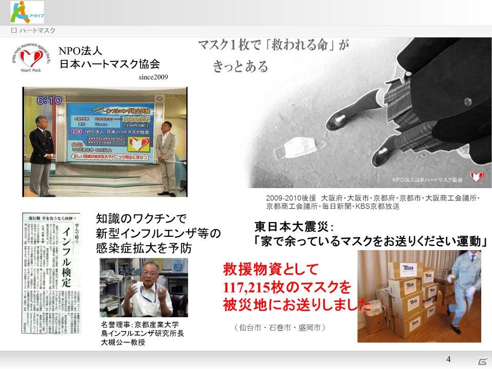 バブル世代にも迫る介護？岡本夏生さんがハイレグ姿で登場！「介護」の実践的な知識を学習できる日本初のDSソフト「介護ナビDS」記者発表会を開催の画像15