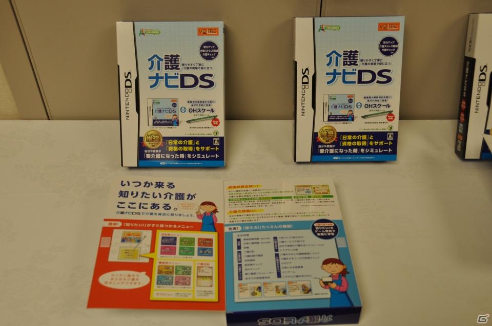 バブル世代にも迫る介護？岡本夏生さんがハイレグ姿で登場！「介護」の実践的な知識を学習できる日本初のDSソフト「介護ナビDS」記者発表会を開催の画像22