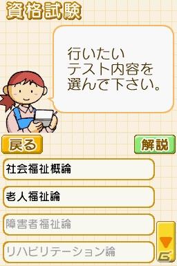 バブル世代にも迫る介護？岡本夏生さんがハイレグ姿で登場！「介護」の実践的な知識を学習できる日本初のDSソフト「介護ナビDS」記者発表会を開催の画像5