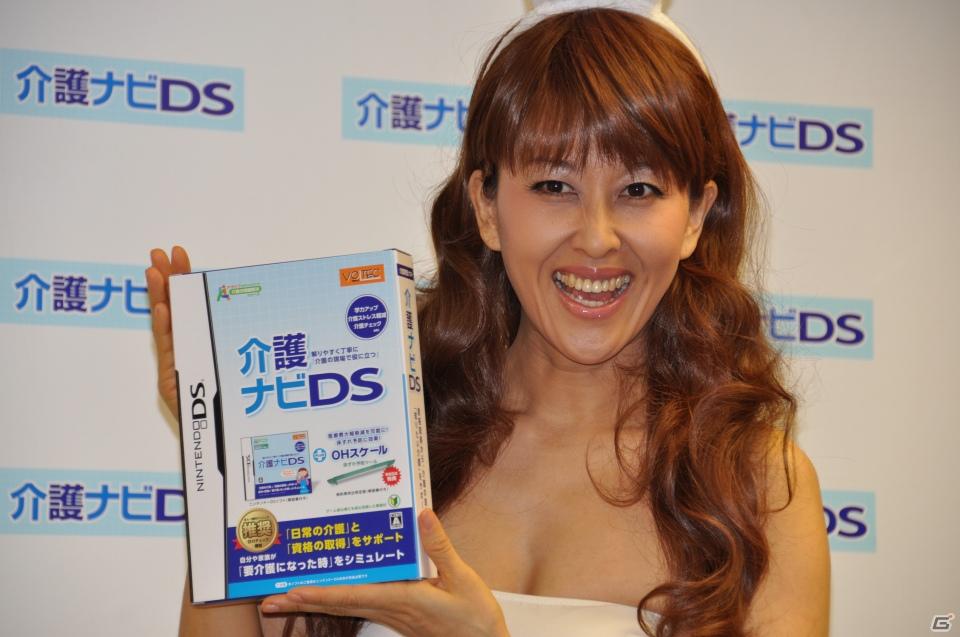 バブル世代にも迫る介護？岡本夏生さんがハイレグ姿で登場！「介護」の実践的な知識を学習できる日本初のDSソフト「介護ナビDS」記者発表会を開催の画像65
