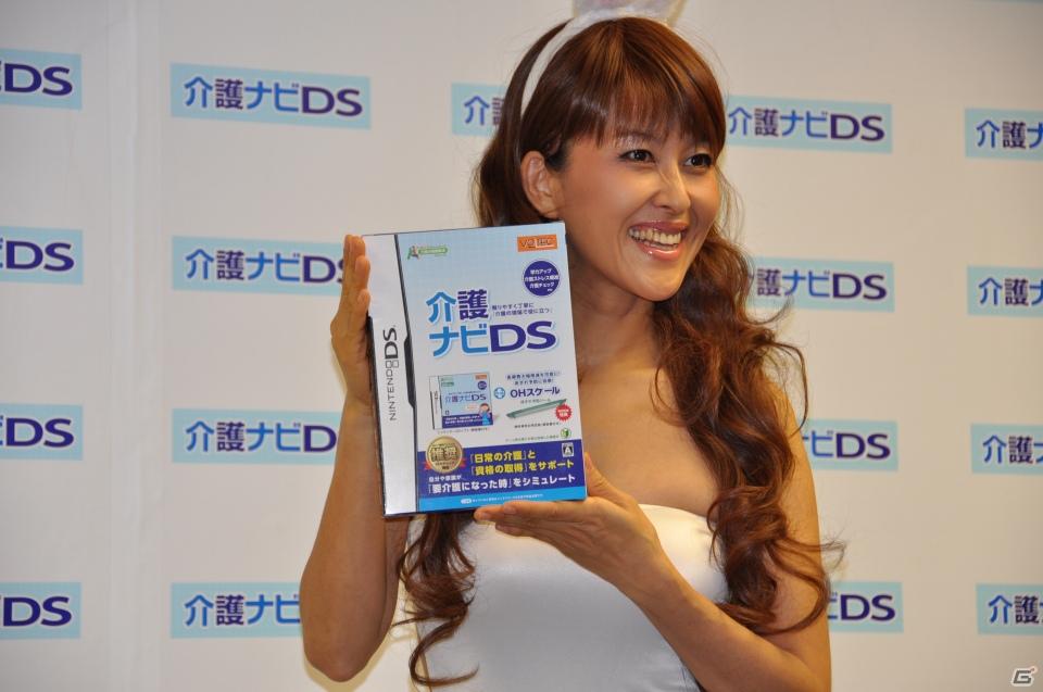 バブル世代にも迫る介護？岡本夏生さんがハイレグ姿で登場！「介護」の実践的な知識を学習できる日本初のDSソフト「介護ナビDS」記者発表会を開催の画像69