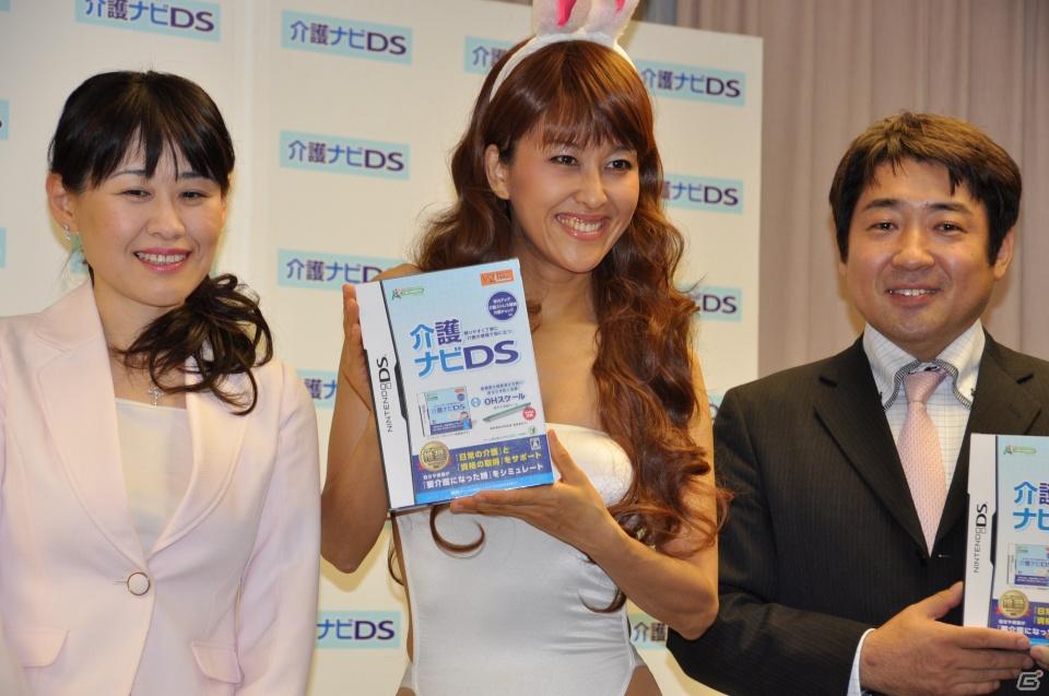バブル世代にも迫る介護？岡本夏生さんがハイレグ姿で登場！「介護」の実践的な知識を学習できる日本初のDSソフト「介護ナビDS」記者発表会を開催の画像74