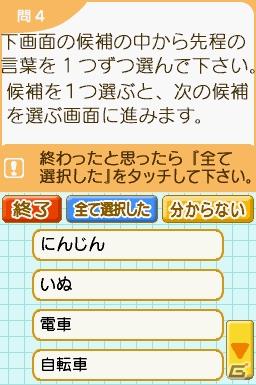 バブル世代にも迫る介護？岡本夏生さんがハイレグ姿で登場！「介護」の実践的な知識を学習できる日本初のDSソフト「介護ナビDS」記者発表会を開催の画像79