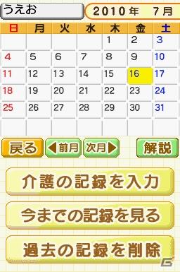 バブル世代にも迫る介護？岡本夏生さんがハイレグ姿で登場！「介護」の実践的な知識を学習できる日本初のDSソフト「介護ナビDS」記者発表会を開催の画像86