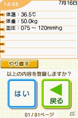 バブル世代にも迫る介護？岡本夏生さんがハイレグ姿で登場！「介護」の実践的な知識を学習できる日本初のDSソフト「介護ナビDS」記者発表会を開催の画像87