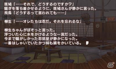 3DS「閃乱カグラ -少女達の真影-」発売日が2011年9月22日に決定！公式サイト本格オープン＆豪華先着購入特典情報公開の画像4