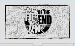「龍が如く」にまつわるプレゼントが当たる！PS3「龍が如く OF THE END」発売記念抽選会を実施の画像10