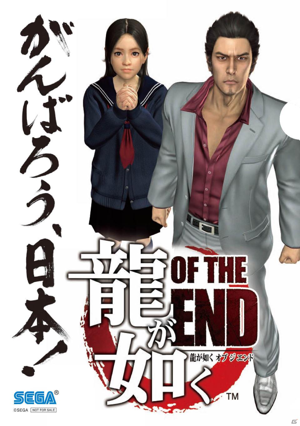 「龍が如く」にまつわるプレゼントが当たる！PS3「龍が如く OF THE END」発売記念抽選会を実施の画像11