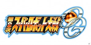 PS3「第2次スーパーロボット大戦OG」9月29日発売決定！予約特典情報も公開の画像2