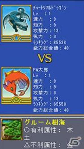 ソーシャルアプリ「ドラゴンキングダム」で「鈴の杜（すずのもり）グランプリ」開催決定の画像2