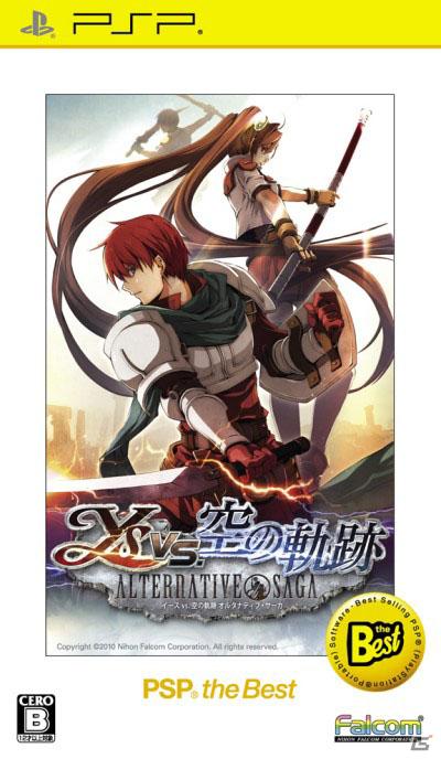 「イースセブン」や「イースvs.空の軌跡 オルタナティブ・サーガ」などファルコム大人気PSPタイトル4作品が「PSP the Best」＆「スーパープライス」シリーズで7月14日同時発売の画像3