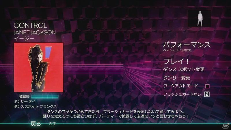 Xbox 360 Kinect専用ダンスゲーム「Dance Central」が本日発売＆ゲーム追加コンテンツの第1弾を配信開始の画像5