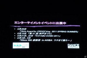 立花胡桃さんの圧倒的な勝利！？ローラさん、佐藤かよさんも悔しがる…！Xbox 360「Dance Central」発売記念イベントを東京・渋谷で開催の画像7
