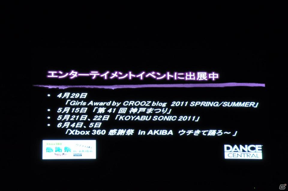 立花胡桃さんの圧倒的な勝利！？ローラさん、佐藤かよさんも悔しがる…！Xbox 360「Dance Central」発売記念イベントを東京・渋谷で開催の画像7