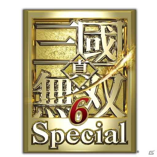 進化に終わりはない。シネマティック一騎当千を手軽に！PSP「真・三國無双6 Special」発売日を2011年8月25日に決定の画像1