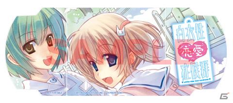 PSP「白衣性恋愛症候群」店舗購入特典の描き下ろしイラストを公開の画像5