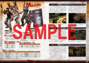 本書を手に、本能の赴くまま戦い抜き、生き残れ！「バイオハザード ザ・マーセナリーズ 3D オフィシャルガイドブック」6月16日発売の画像3