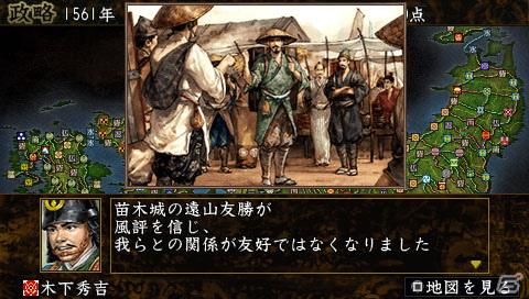 「下剋上」が織りなす、忠誠と裏切りの戦国ドラマ。己こそが、戦国の掟。PSP「信長の野望・蒼天録 with パワーアップキット」8月4日発売決定の画像5