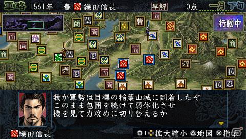 「下剋上」が織りなす、忠誠と裏切りの戦国ドラマ。己こそが、戦国の掟。PSP「信長の野望・蒼天録 with パワーアップキット」8月4日発売決定の画像6