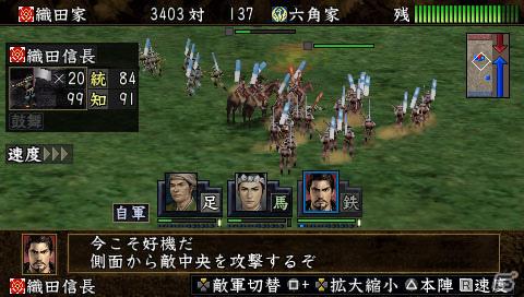 「下剋上」が織りなす、忠誠と裏切りの戦国ドラマ。己こそが、戦国の掟。PSP「信長の野望・蒼天録 with パワーアップキット」8月4日発売決定の画像7